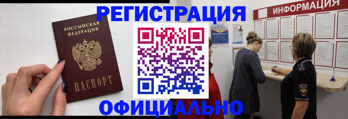временная регистрация адрес в Вязниках
