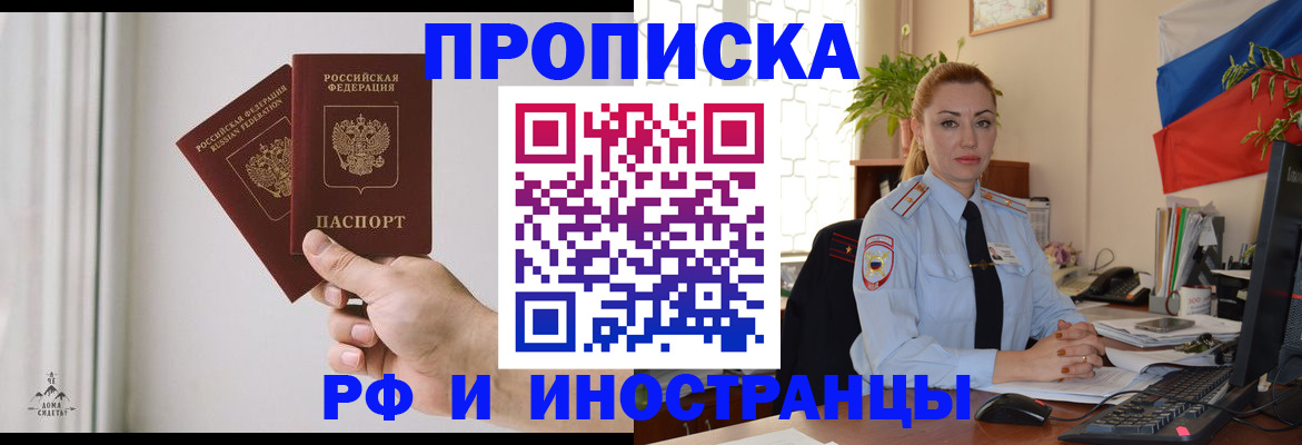 временная регистрация 2025 в Вязниках
