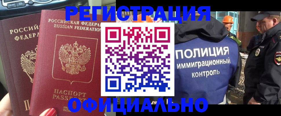прописка для кредита в Вязниках