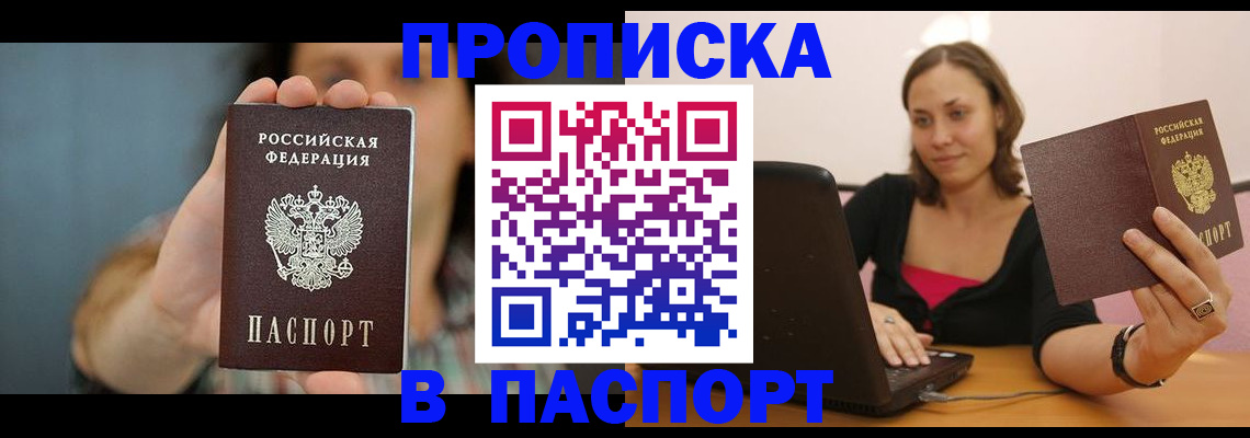 прописка поиск в Вязниках