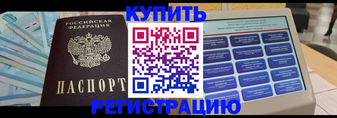 прописка в квартире в Вязниках