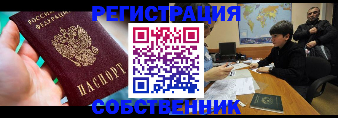 прописка в Вязниках